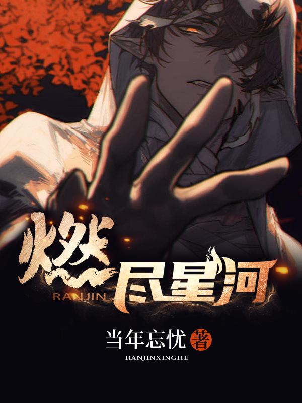 苏甜的奇妙探险之旅在线观看