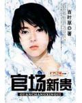 无双战龙小说全文免费阅读