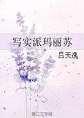 主角光环算什么快穿