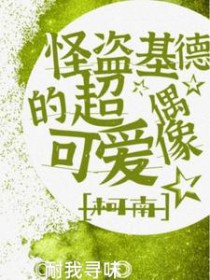 嫁给豪门大boss 作者:承越