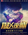 美女除灵师txt