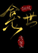 厉夫人今天马甲又掉了全 笔趣阁