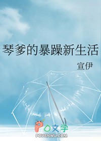 [综漫]琴爹的暴躁新生活