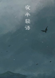 夜半風清打一動物