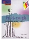 我本纯情
