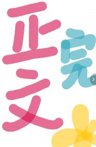 我本强者却入赘为婿免费阅读