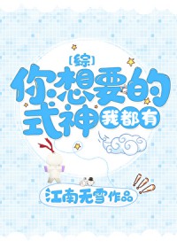 [综漫]你想要的式神我都有