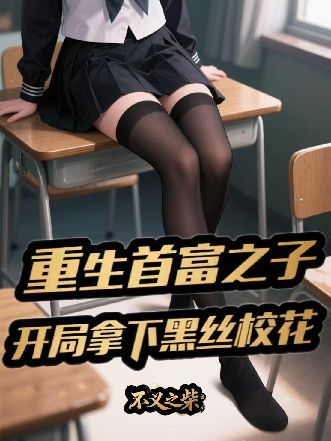综武仙人请教我如何长生