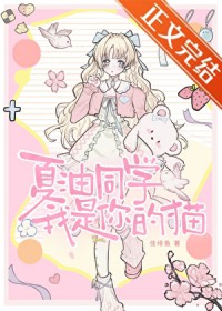 精神出轨五十年?重来一次我不会输小说