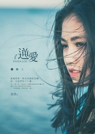 我不可能是仙灵之体百度百科