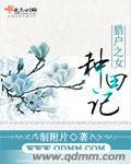 医妃倾城王爷别过来