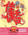 绝色王妃王爷你不乖小说