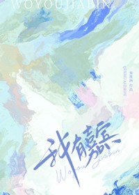 阴阳旅店小说