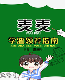 穿越之是的穿越了免费阅读