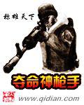 阴缘劫 凤命妻