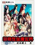 红色官路陆一鸣全文免费阅读