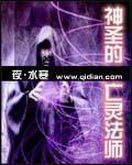 我真的只是想传球笔趣阁
