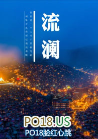 流澜作为名字的寓意