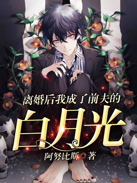 我和男神的49次恋爱漫画