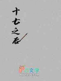 大夏妖僧