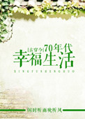梁天來 九命奇冤