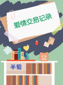 恋上一个人by梅子黄时雨