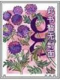 灵异直播间小说免费阅读