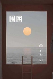 因为爱情 歌词