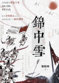 罪恶之眼系统