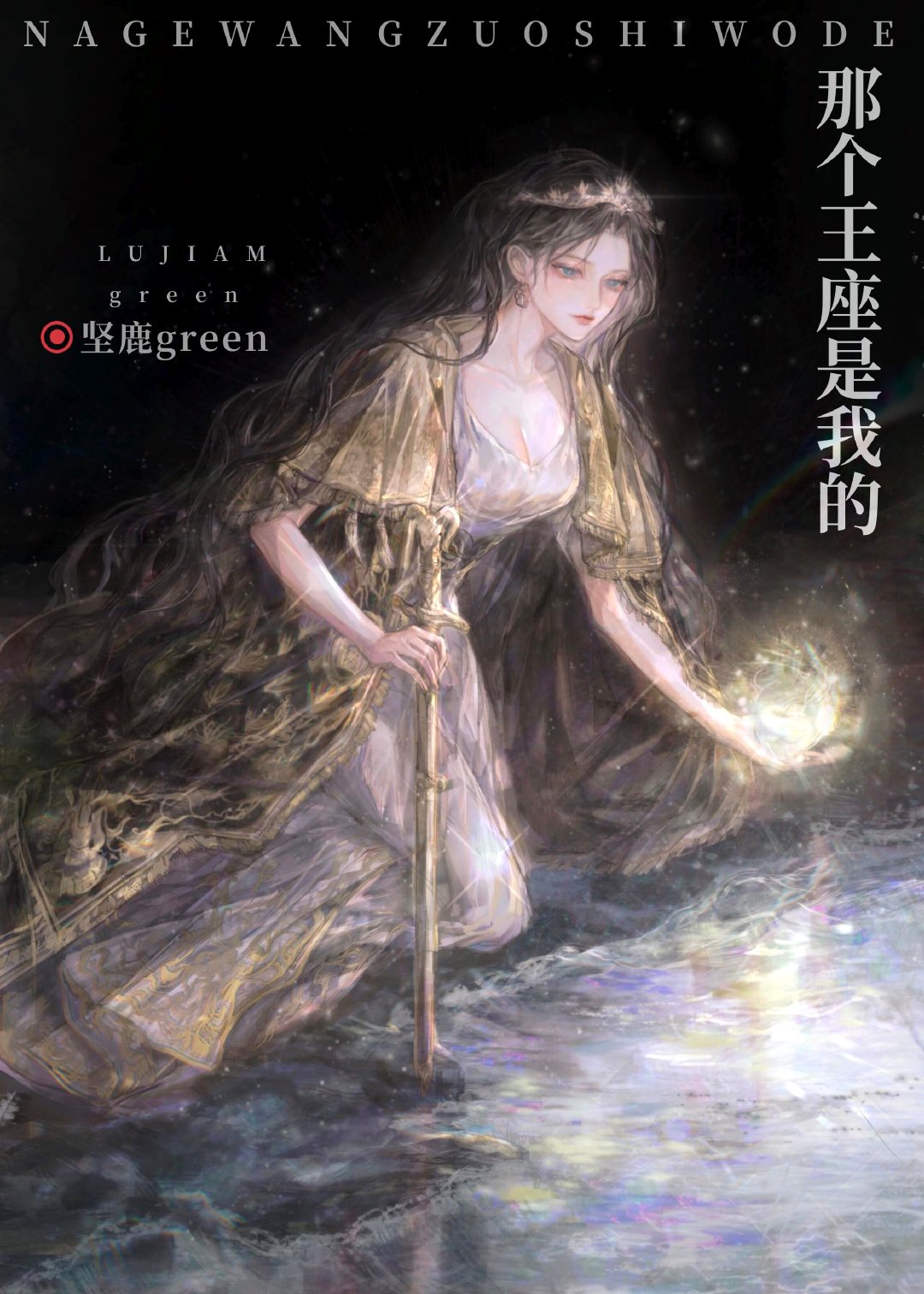 腹黑太子江湖妃子小说