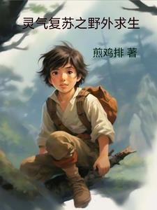 邪妃轻狂绝品纨绔四小姐免费阅读
