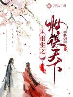 思君似千秋第14章