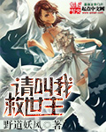 陈横小说
