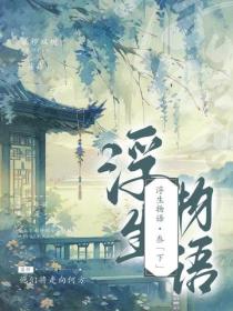 剑行九州小说免费阅读