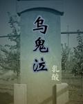 大唐妖王