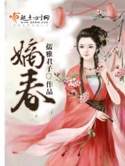 军权撩色似锦