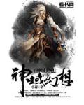 魔幻版主神成长日志笔趣阁