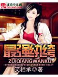网游之绝世斗神 程小西 小说