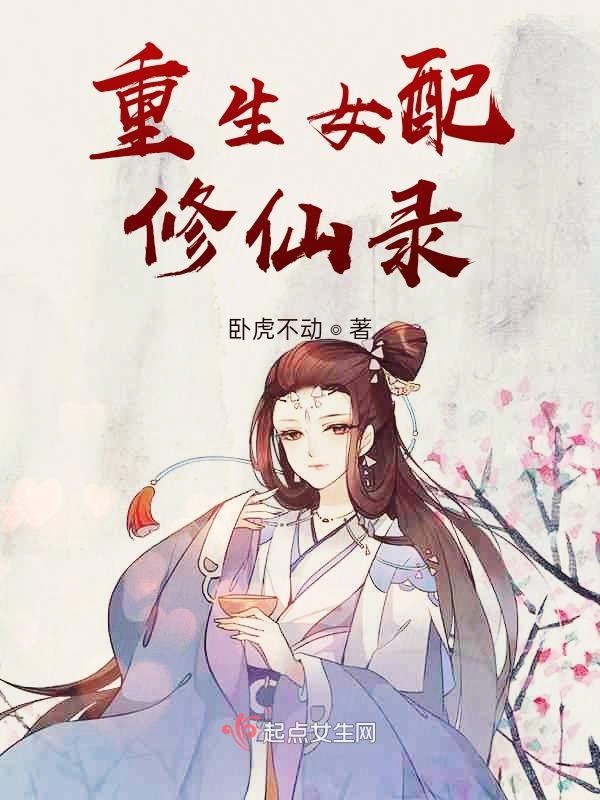 仙逆动漫在线观看免费全集高清版