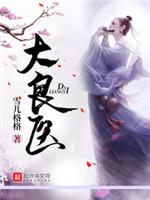 风流蛊神txt下载