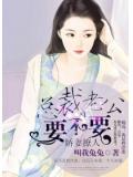 网游之重生挣仙笔趣阁