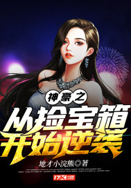 末世狩神志在哪个平台