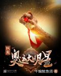 戏龙后小师妹她死遁了