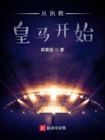 睿敏皇贵妃免费阅读全文