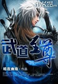 武道至尊虾仁第二季
