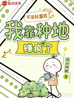 丑女如菊