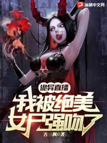 异世修魔道txt