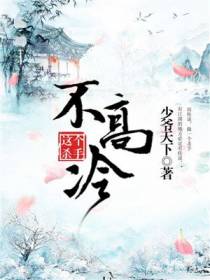穿越之桃花源记