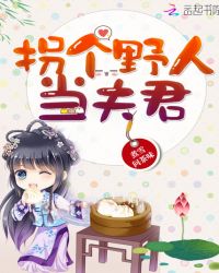 我的老婆是幻想少女漫画