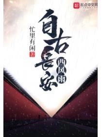 网游之巅峰暗牧笔趣阁